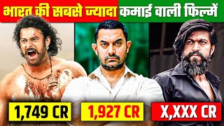 Top 20 Indian movies with highest Box Office Collection (2022)