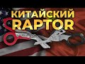 Китайская копия Leatherman Raptor #ПроСМП