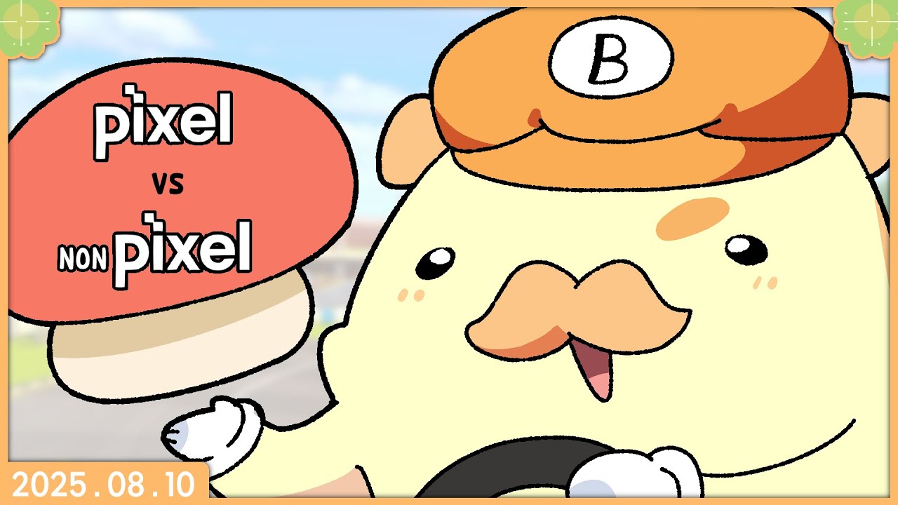 [ 2025. 08. 10 마리오카트 픽셀 vs 논픽셀 + 구스구스덕 ]