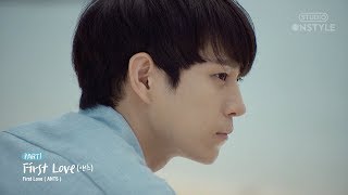 [좀 예민해도 괜찮아 OST] 앤츠(Ants) - First Love