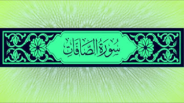 الصافات برواية الدورى عن ابي عمرو
