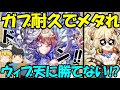【逆転オセロニア】ガブリエル耐久でウィブ天&アポロンを完封！メタデッキたのちい！【ゆっくり実況】