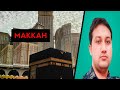 मक्का: शरीफ के आंदर की उमरा! Makkah sharif ke andar ki umrah?