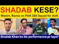 😡 Tanveer Ahmed, PAK Media angry on Pak squad for AUS ODI Series | Ramiz Raja on Babar Azam back