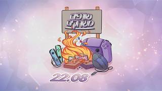 בינג' בלשי (פרק 22.08) – Strange Horticulture | פודקאסט שורפים משחקים