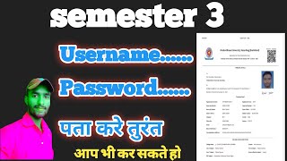 Username and Password kaise pata kare semester 1 2 3 4 5 | sem 1 2 3 username and password check screenshot 5