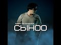 АЗАМАТ ТОКТОКАДЫРОВ СЫНОО ПРЕМЬРА 2025 КИНО ФИЛЬМ АЯТ 4 АЗАМАТ ТОКТОКАДЫРОВ СЫНОО ПРЕМЬРА 2025 КИНО ФИЛЬМ АЯТ 4