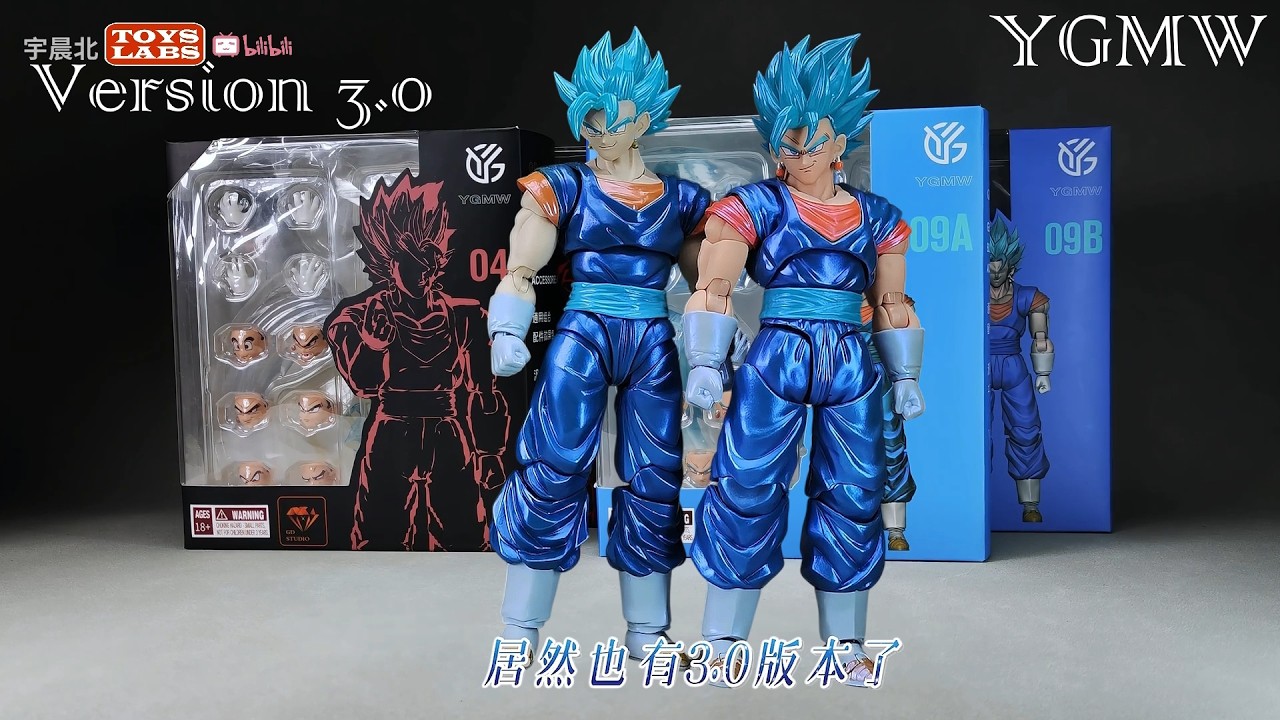 3.0版本的NYCC超蓝贝吉特! YGMW 09A & 09B Series Vegito Version 3.0