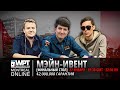 LIVE: Финальный стол – Мэйн-Ивент | $2M Gtd | WPT Montreal | partypoker