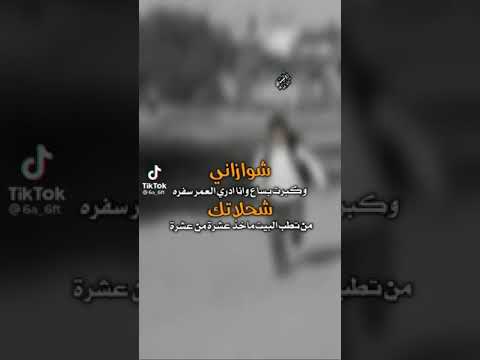 جرحوني جرح گرهہوني نومـ آليل