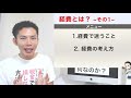 経費で落とすってなんですか？それってお得なの？税理士がわかりやすく解説！