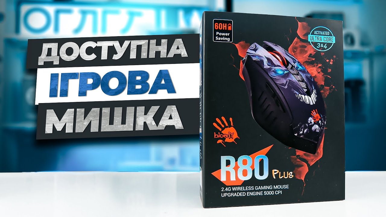 Інформація про Bloody R80 Plus Bloody (Skull) - Миша ігрова