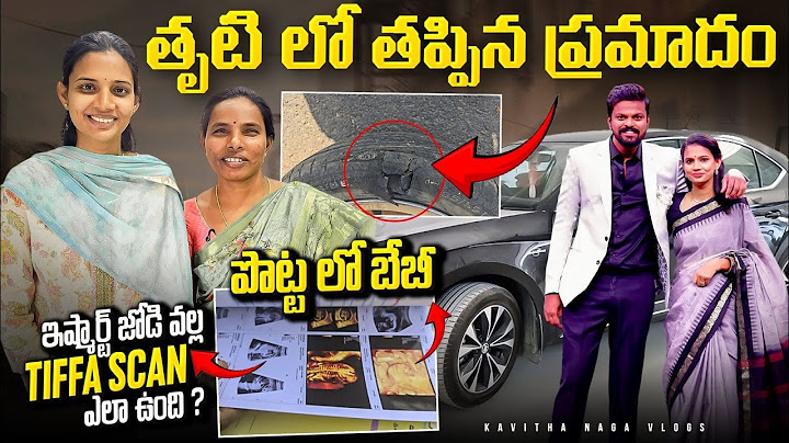 Boy or Girl | TIFFA Scan Of Kavitha | Adi Reddy | ishmart Jodi 3 | 6th month Pregnancy | Tiffa