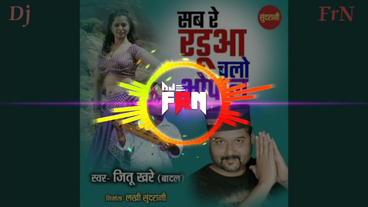 Sab_Re_Radua_Chalo_Bhopal_-_(Desi_Rai)_Mix_Dj_FrN