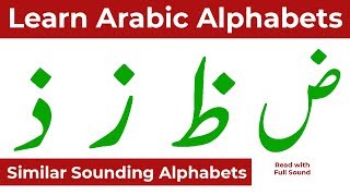 Arabic Alphabets For Kids - Difference Between Similar Sounding Alphabets Lesson screenshot 5