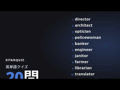 plumber の英単語解説動画