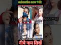 ladki ka number kisko chahie comment mein subscribe karo