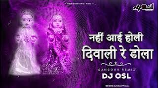 Nahi Aai Holi Dewali Re Dola - Gangour Song - DJ OSL