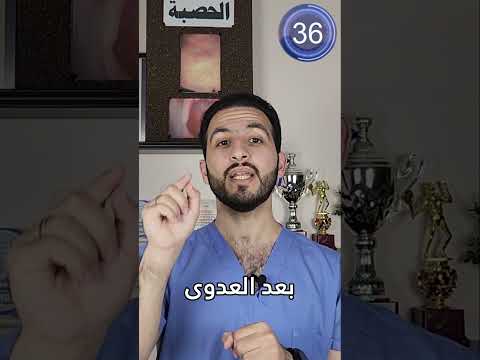 الحصبة في أقل من 60 ثانية
