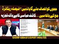 Judges ko insaf milega yah nahi?? Faisla retired judge ke haath mai?? Kashif Abbasi&#39;s analysis