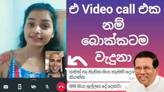 බොරු මරසි දන්න එපා | sinhala memes | GVS Chatting