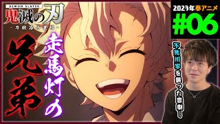 鬼滅の刃 同時視聴