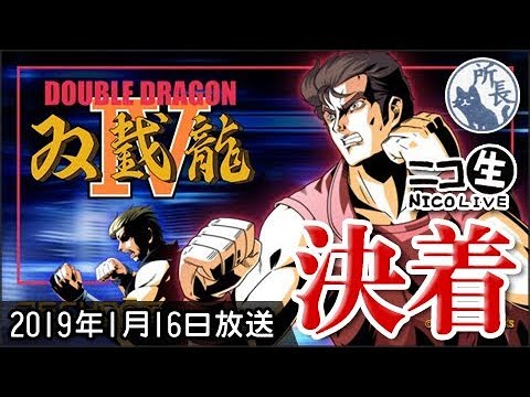 Switch DOUBLE DRAGON IV 北米版 ダブルドラゴン コレクターズエディション[N Switch]Double Dragon 4