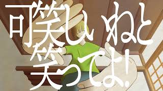 夭折 /可不