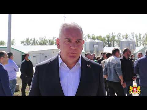 მეფრინველეობის კომპლექსის გახსნა