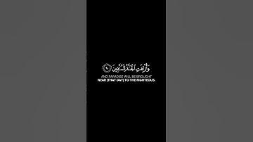 قرآن كروما سوداء القارئ إسلام صبحي سورة الشعراء (و لا تحزني يوم يبعثون...) 