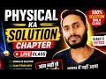 Solution Chapter Zero Se Hero Tak 🔥 | Complete Live Class
