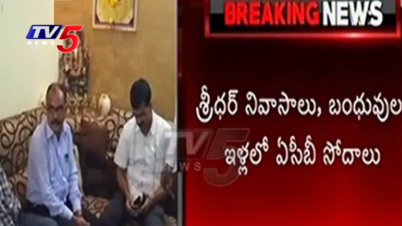 ACB Raids On Medchal Transco DE Sridhar | Huge Gold & Money Seized | TV5 News