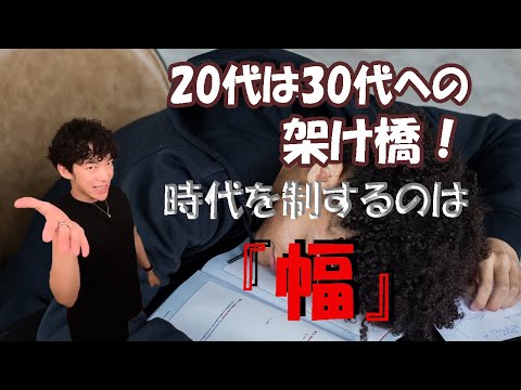 【Ｄナレ】若い人にDaiGoが勧める20代のうちにやっておくべきこと【メンタリストDaiGo切り抜き】