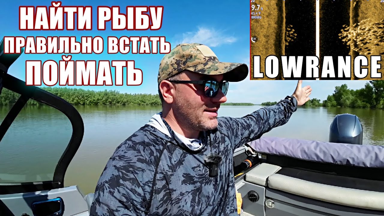 ПРАВИЛЬНО ВСТАТЬ НА ТОЧКУ С ЭХОЛОТОМ? КАК ВИДИТ ЭХОЛОТ ЛОУРЕНС? БОЛЬШОЙ ТЕСТ НА ВОДЕ