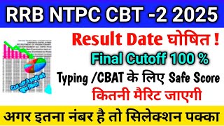 RRB NTPC CBT 2 RESULT || RRB NTPC CBT 2 CUT OFF 2025 || RRB NTPC GRADUATE LEVEL ZONE WISE CUT OFF