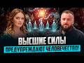 Что ожидает нашу планету до конца 2025 года: Предупреждения Высших Сил 🌍