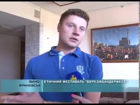 ЕТНІЧНИЙ ФЕСТИВАЛЬ  БЕРЕЗІВБАНДЕРФЕСТ