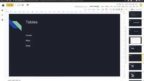 قواعد بيانات المحاضرة الثانية