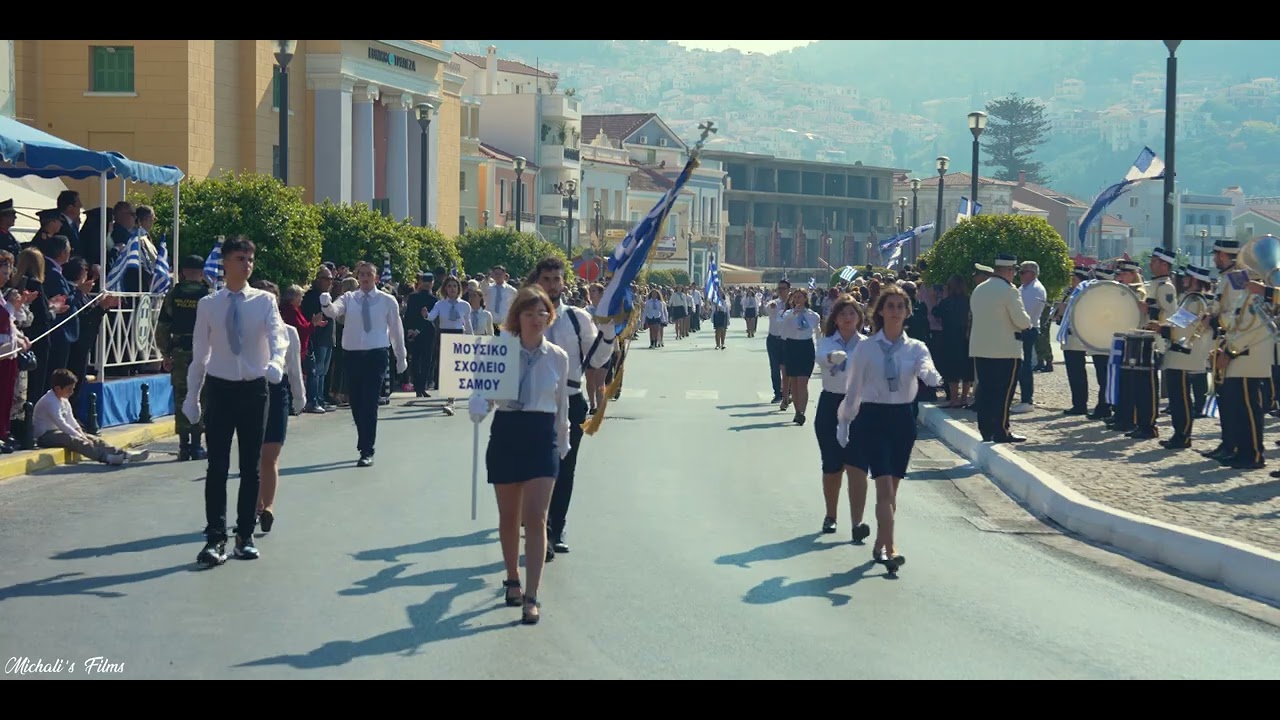 ΣΑΜΟΣ ΜΑΘΗΤΙΚΗ ΠΑΡΕΛΑΣΗ 28ης ΟΚΤΩΒΡΙΟΥ 2024 - SAMOS GREECE STUDENT PARADE 28th OCTOBER NO DAY ΟΧΙ GR