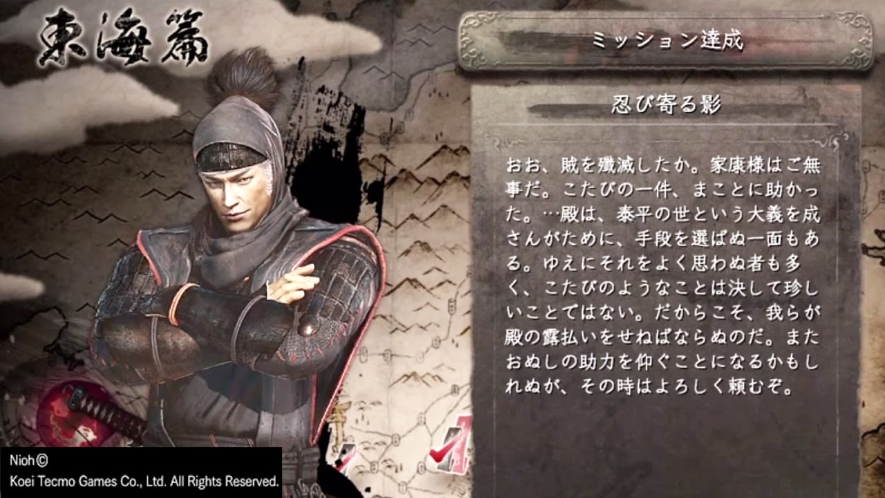 仁王 60 サブミッション 忍び寄る影 Nioh Youtube 仁王 60 サブミッション 忍び寄る影 Nioh Youtube