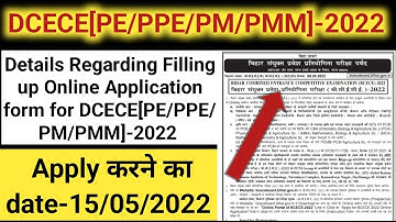 Online Application form for DCECE[PE/PPE/PM/PMM]-2022 ll Dcece Admission 2022 ll