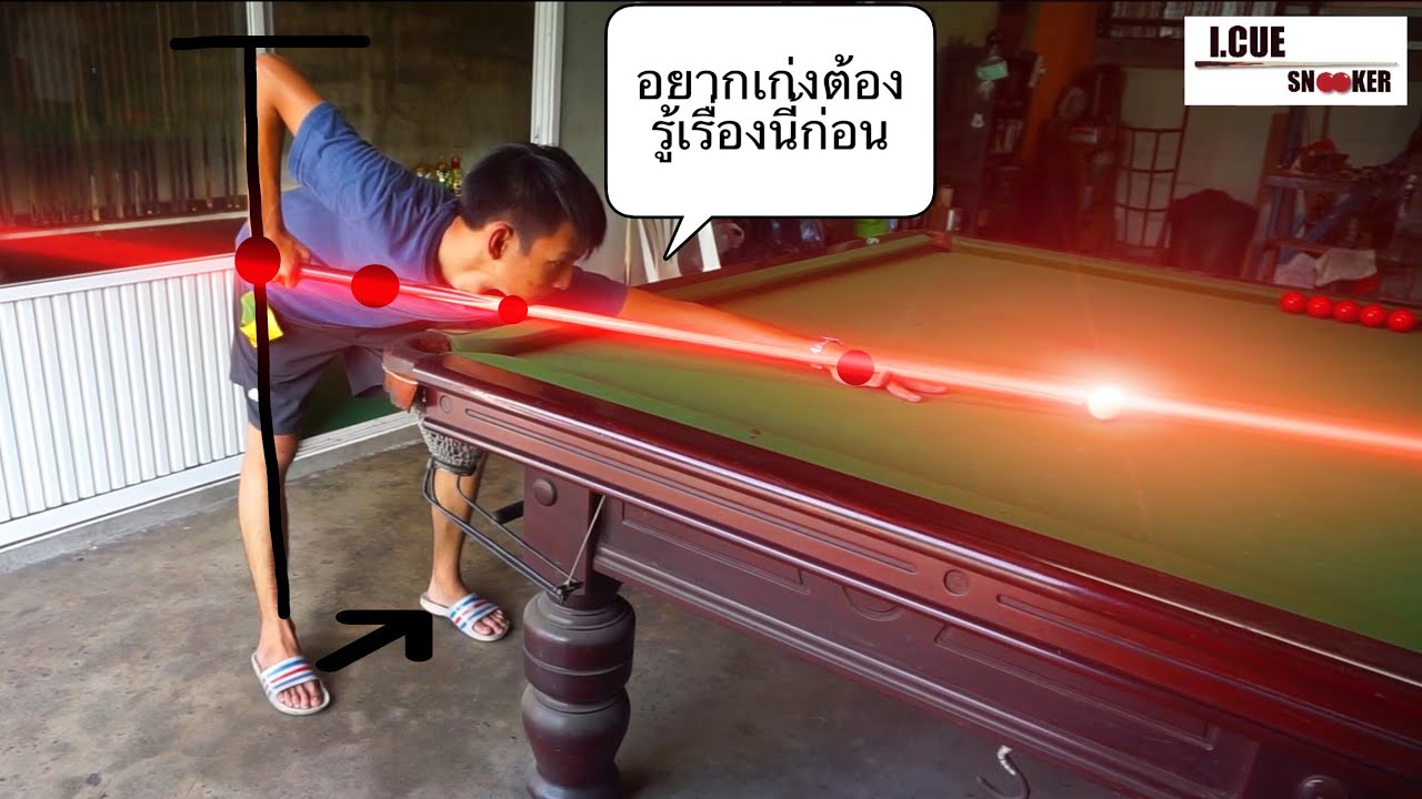 [Snooker i cue] ส่งคิวตรง EP.1/2