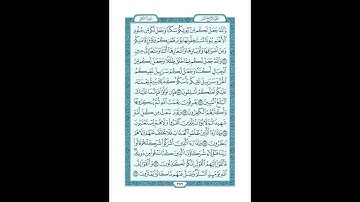 #القرآن_الكريم  #تدبر  و#عمل #سورة_النحل ص276
