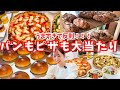 【明石市 グルメ】知らなきゃ損！人気のピザ屋さんと、メゾンムラタ出身の行列ができるパン屋さん