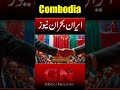 Decision to Repatriate 54 Pakistanis Who Went to Cambodia in the Name of Jobs | GN HD