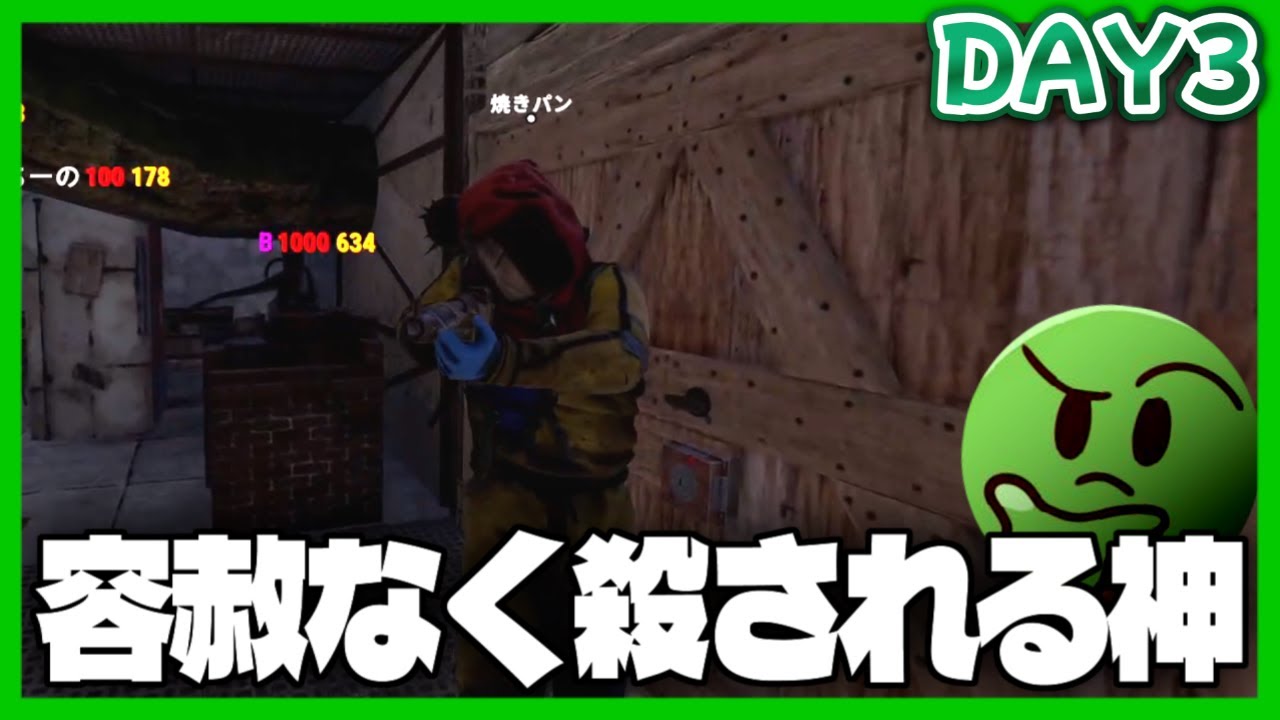 【SAVOGE RUST】PVP開始でピリついてる初心者たちの前にいたずらに現れ、容赦なく殺されるぐちつぼ【ぐちつぼ切り抜き】