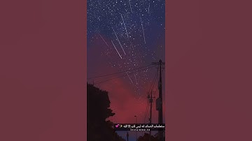 القارئ عبدالرحمن مسعد ( ولقد نعلم انك يضيق صدرك بما يقولون)