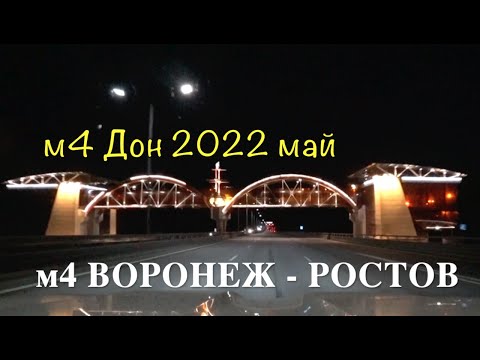 Авто м4 воронеж Авто м4 воронеж