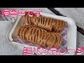 【ミチアツ閲覧用】 day15 Sara's Kanom Tokyo Grand Opening: When Dorayaki Goes Thai