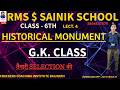 HISTORICAL MONUMENT LECT. 4 G.K. CLASS CRACKERS COACHING INSTITUTE BAIJNATH CLASS 6&amp;9 #SAINIK#RMS